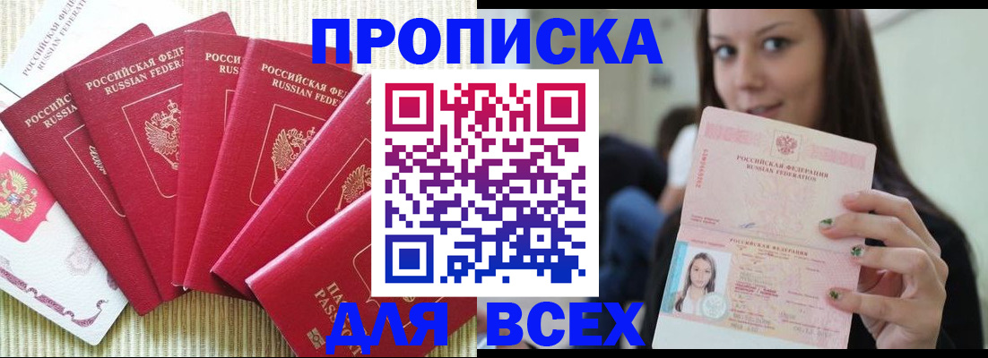 пропишу в квартире в Геленджике