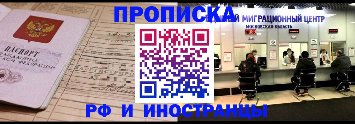 временная регистрация собственник в Геленджике